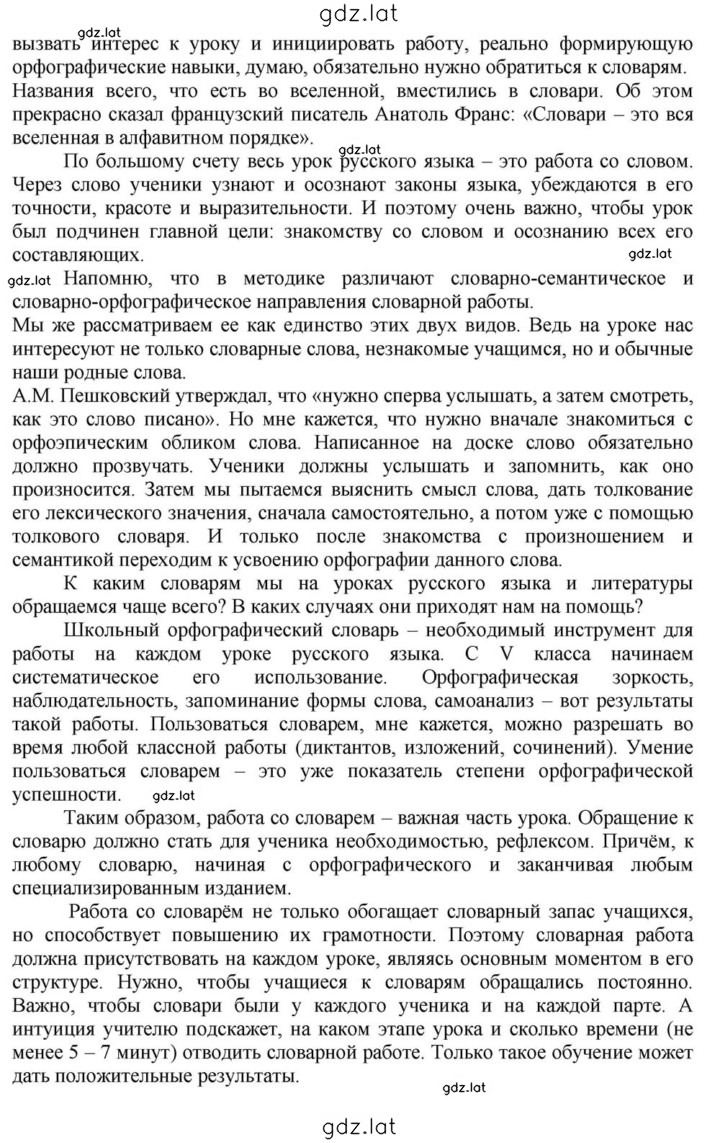 Решение задания № 4 — страница 2