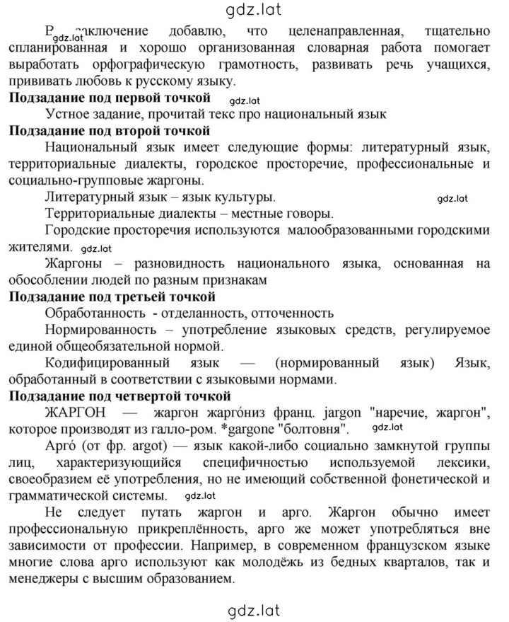 Решение задания № 4 — страница 3