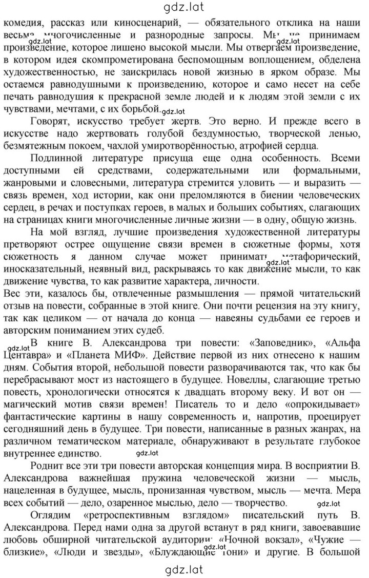 Решение задания № 43 — страница 2