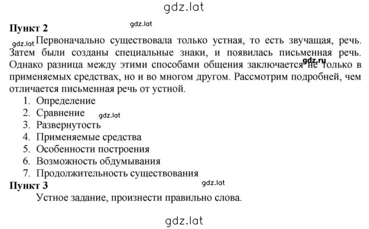 Решение задания № 45 — страница 2