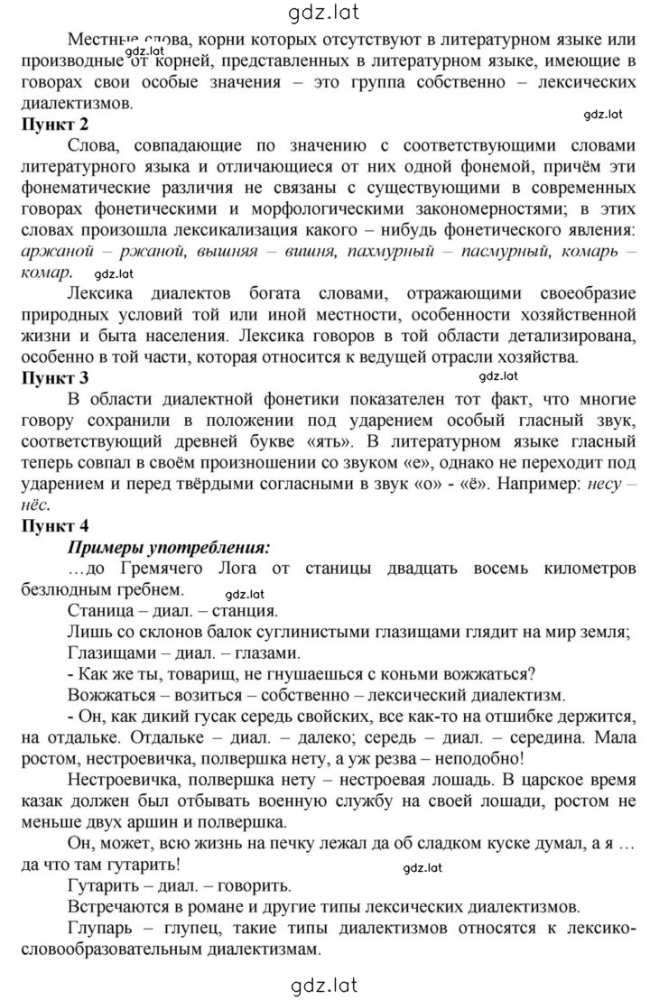 Решение задания № 5 — страница 2