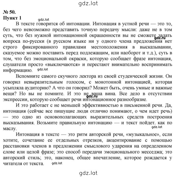 Решение задания № 50 — страница 1