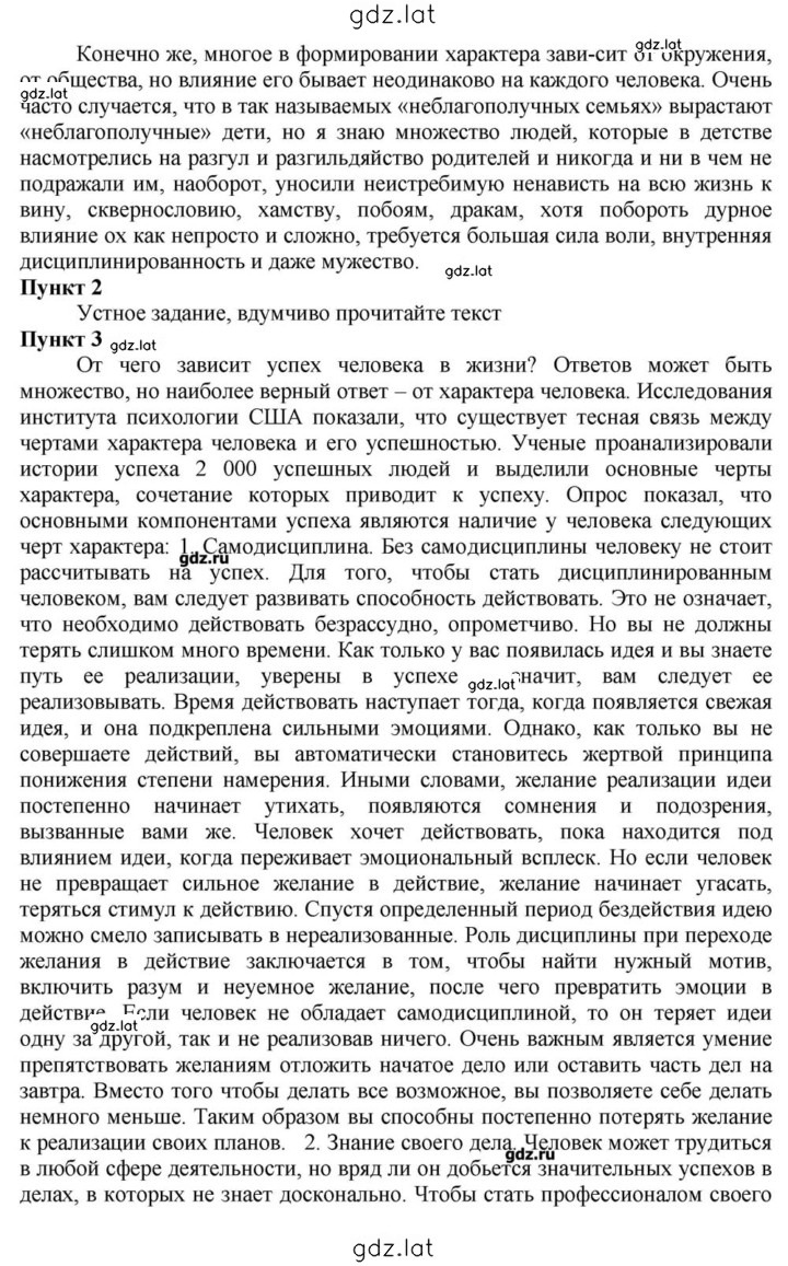 Решение задания № 60 — страница 2