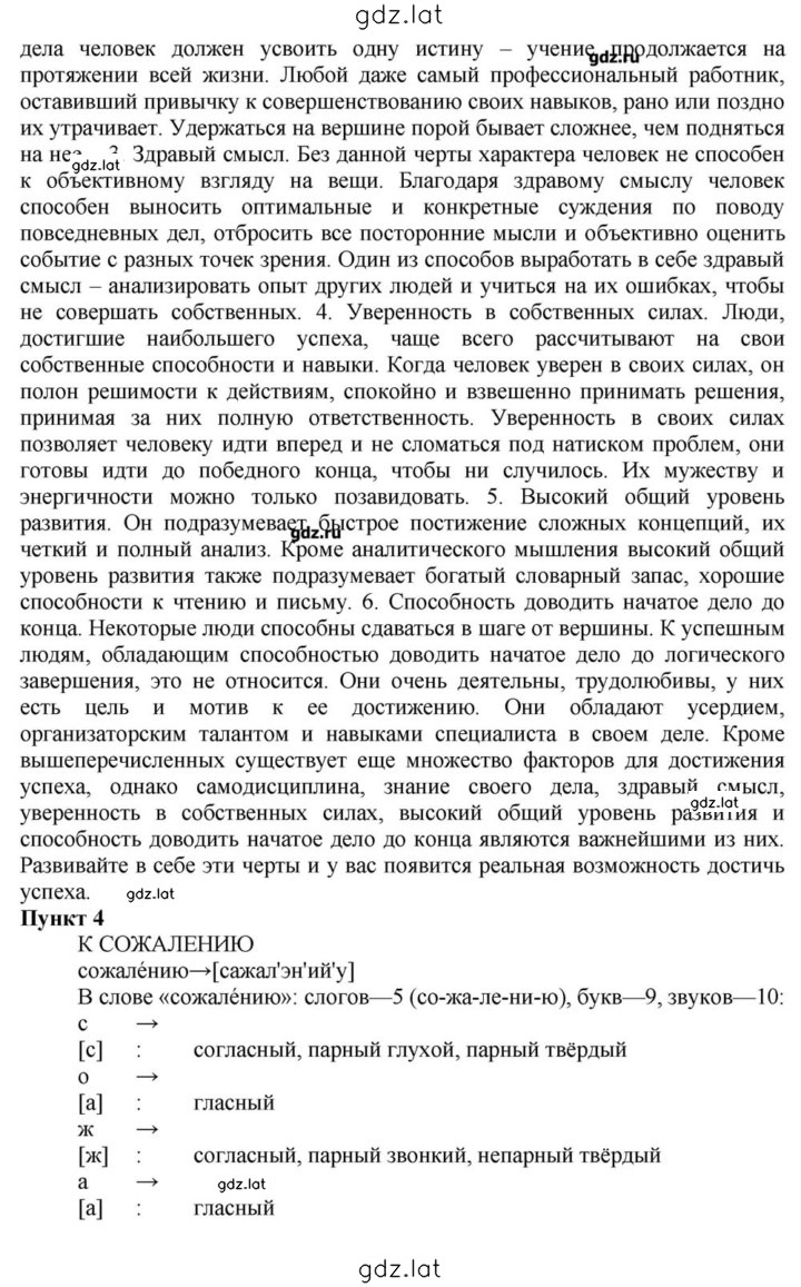 Решение задания № 60 — страница 3
