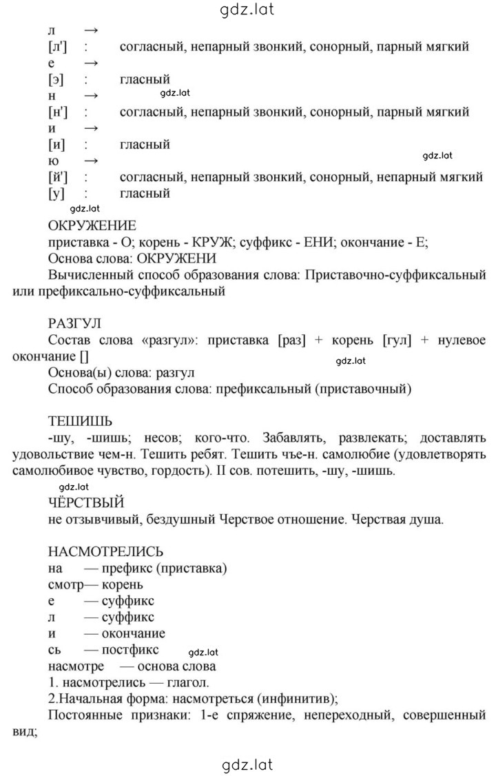 Решение задания № 60 — страница 4