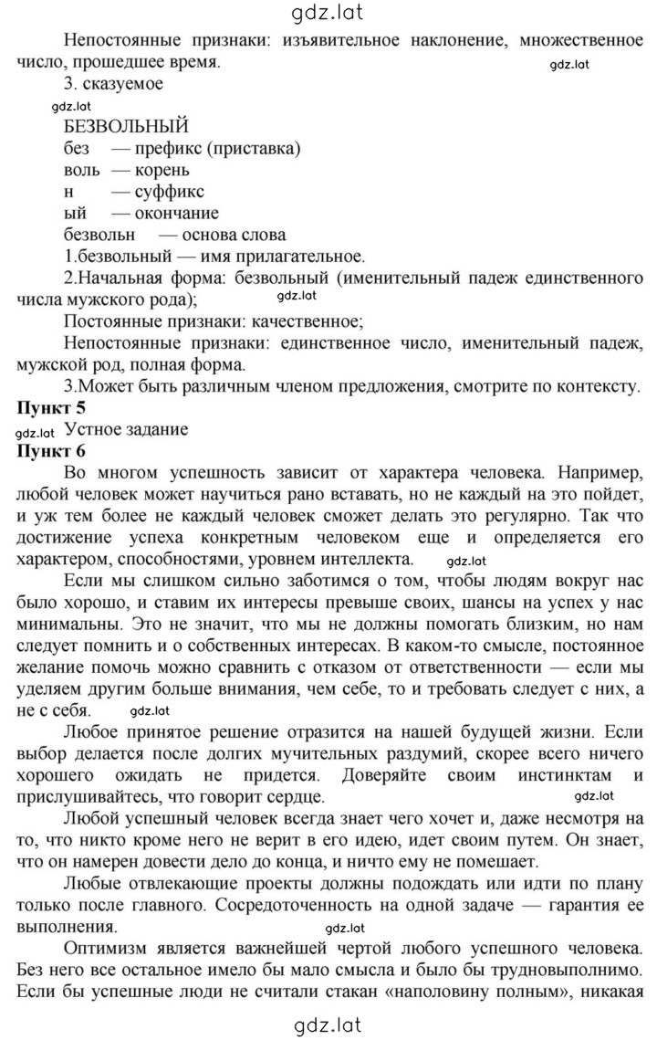 Решение задания № 60 — страница 5