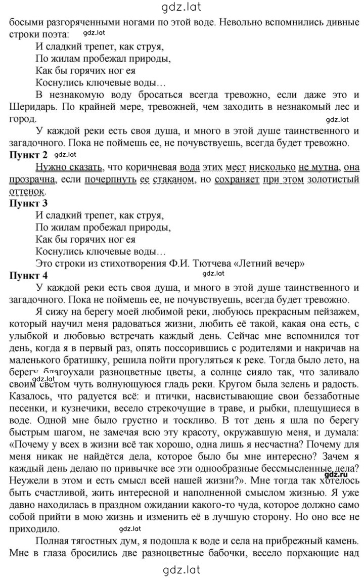 Решение задания № 61 — страница 2