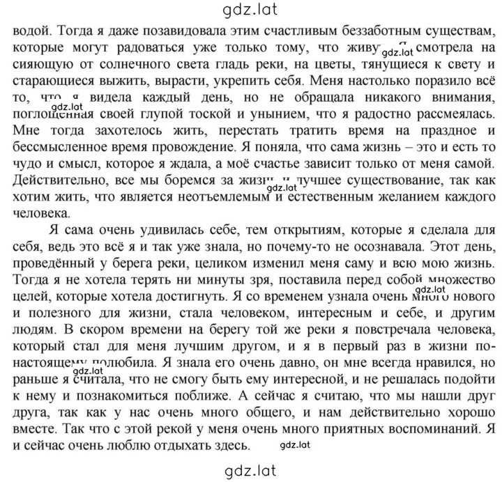 Решение задания № 61 — страница 3