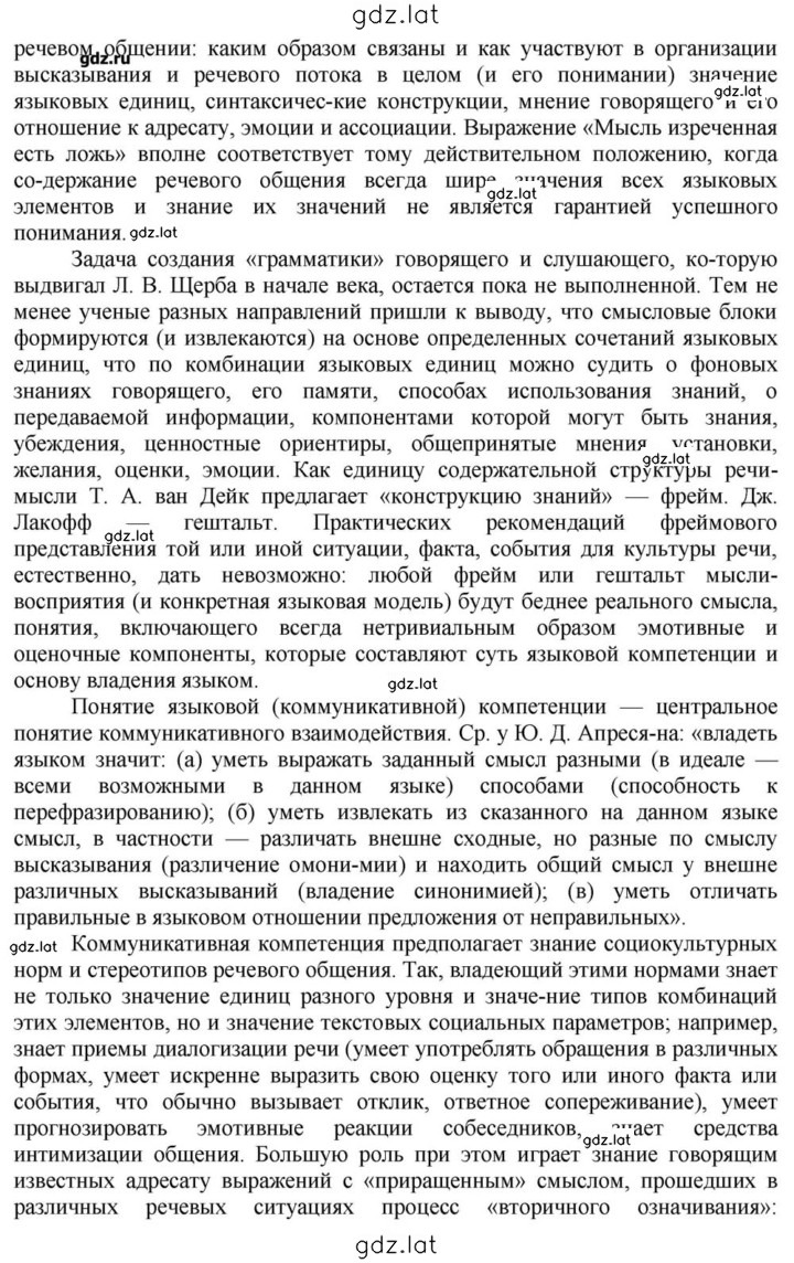 Решение задания № 65 — страница 4