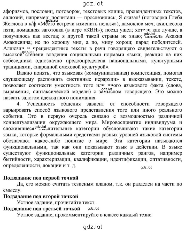 Решение задания № 65 — страница 5