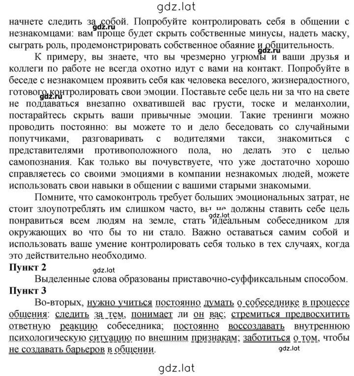 Решение задания № 66 — страница 2