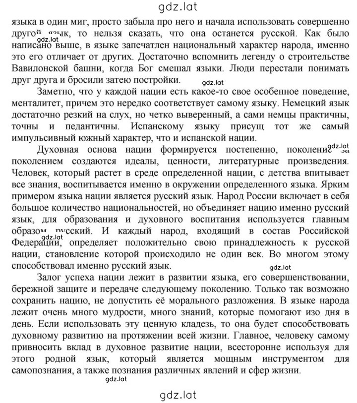 Решение задания № 7 — страница 2