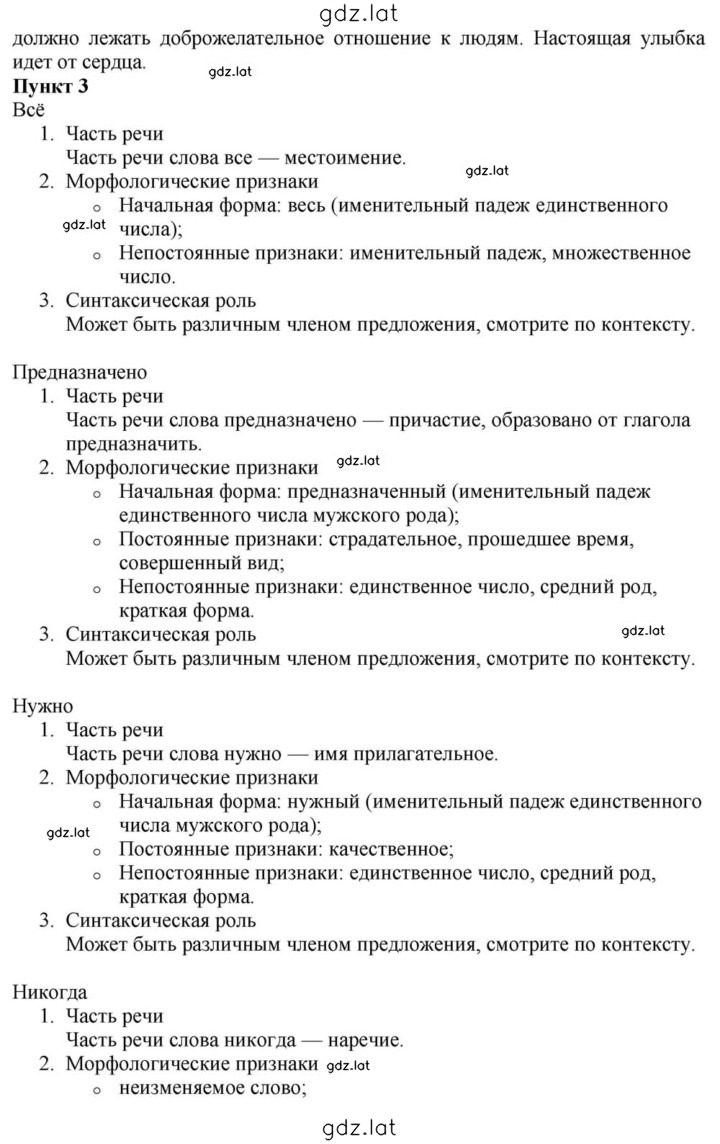 Решение задания № 71 — страница 2