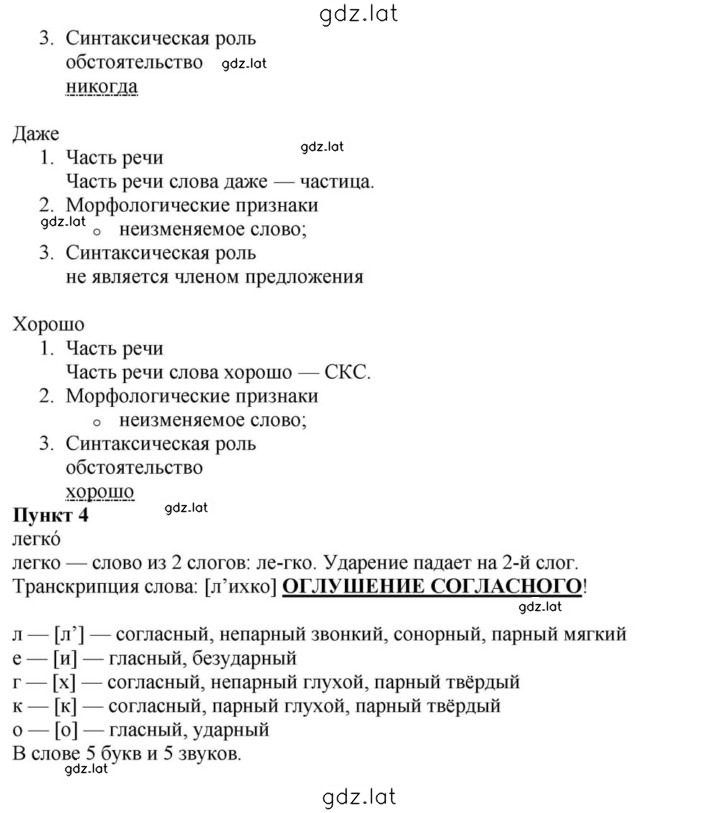 Решение задания № 71 — страница 3