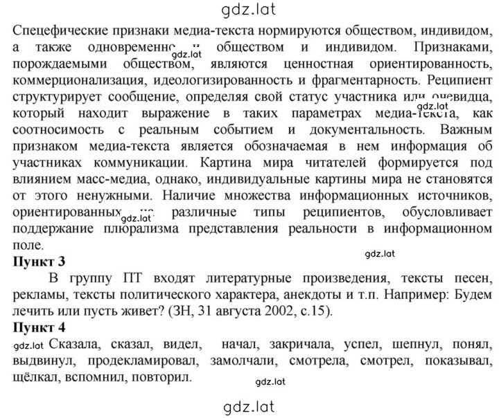 Решение задания № 74 — страница 2