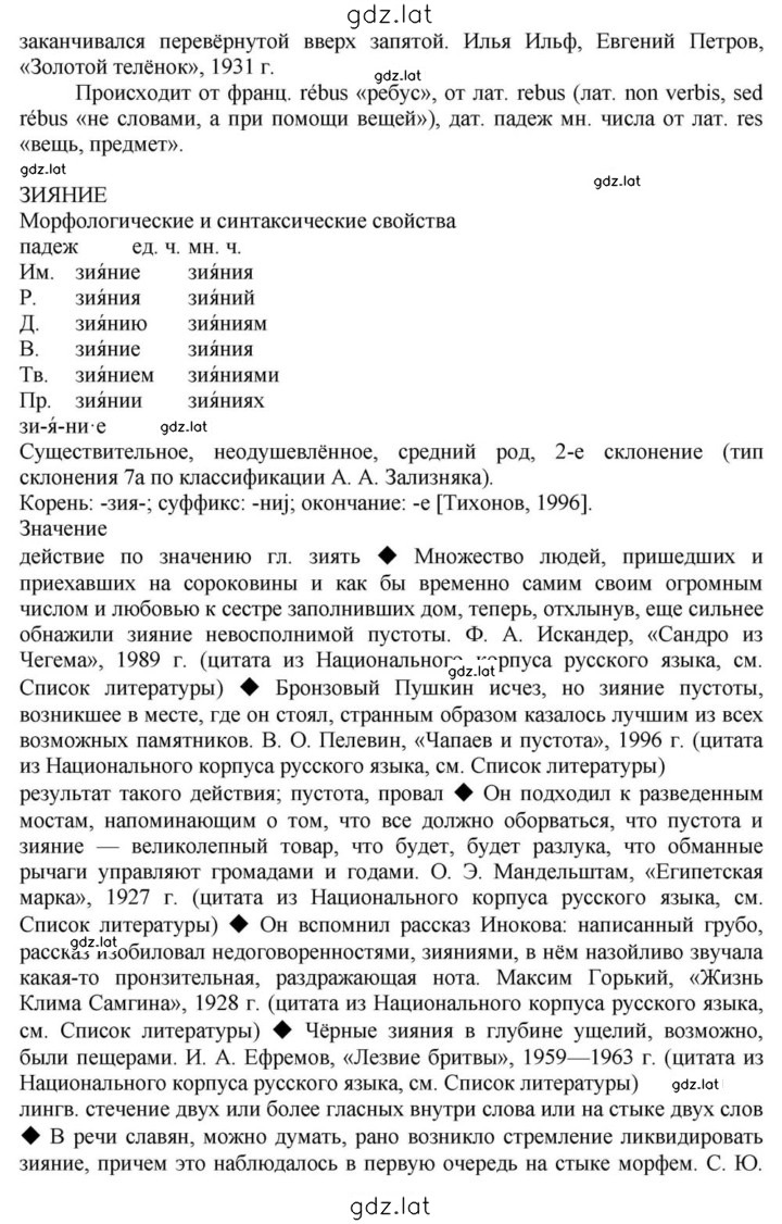 Решение задания № 76 — страница 3