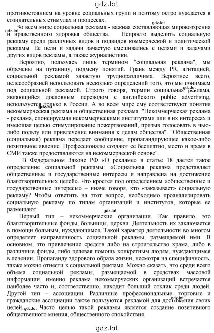 Решение задания № 77 — страница 2