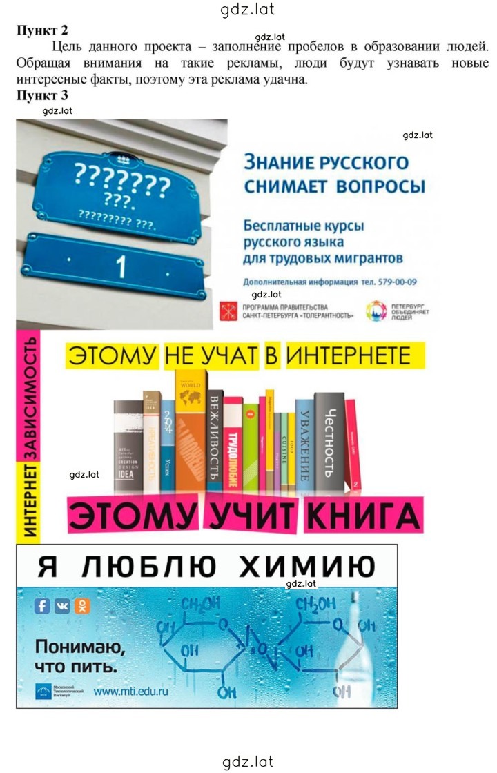 Решение задания № 77 — страница 3