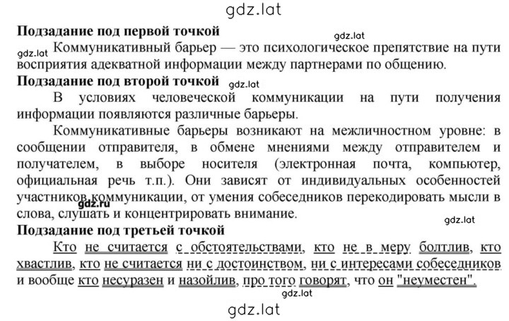 Решение задания № 77 — страница 4