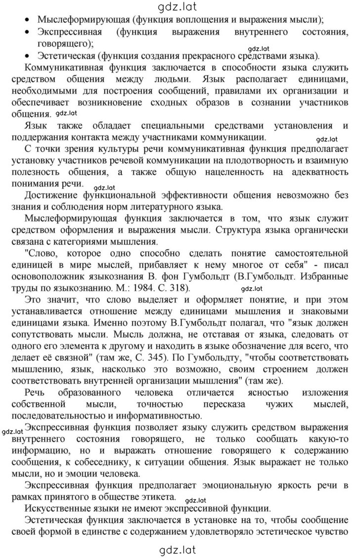 Решение задания № 8 — страница 2