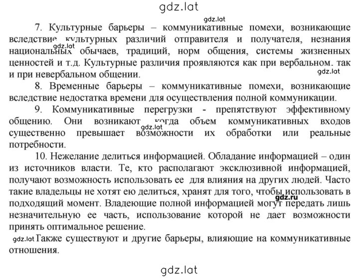 Решение задания № 80 — страница 2