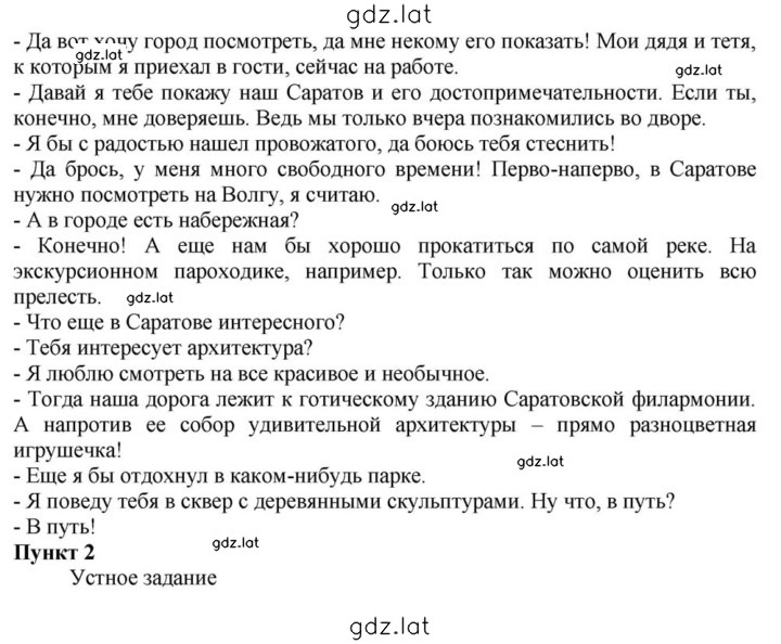 Решение задания № 82 — страница 2