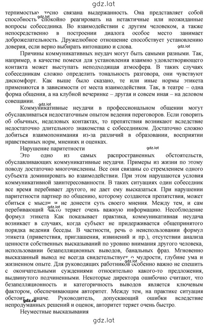 Решение задания № 85 — страница 2
