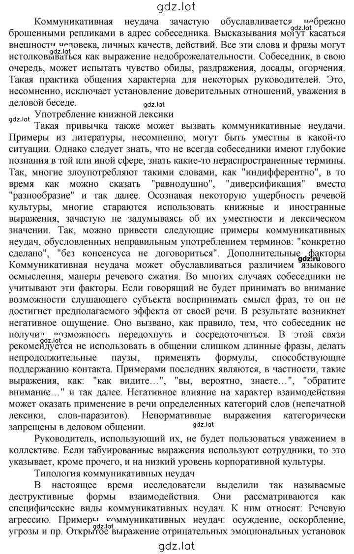 Решение задания № 85 — страница 3