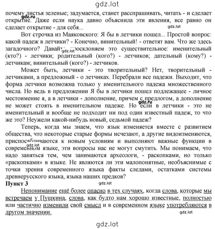 Решение задания № 97 — страница 2