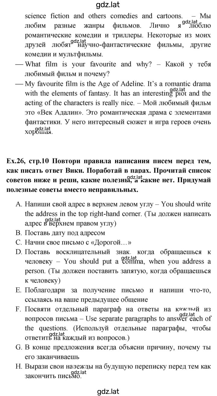 Решение задания № 10 — страница 2