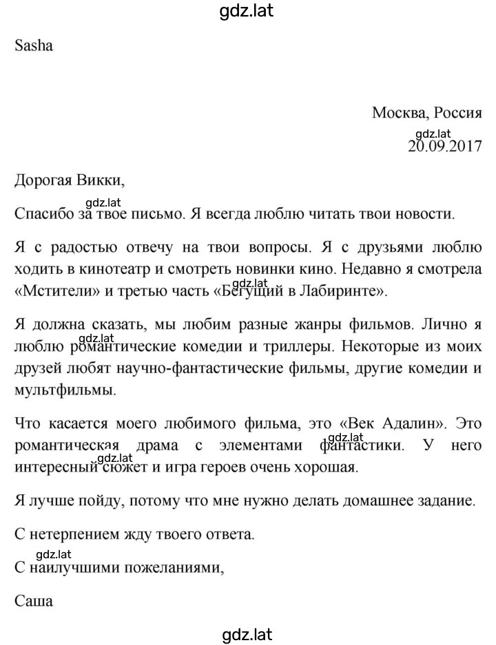 Решение задания № 10 — страница 5