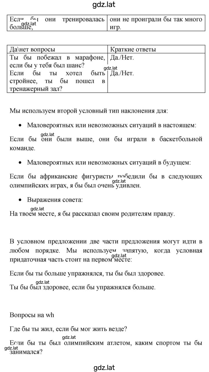 Решение задания № 11 — страница 2