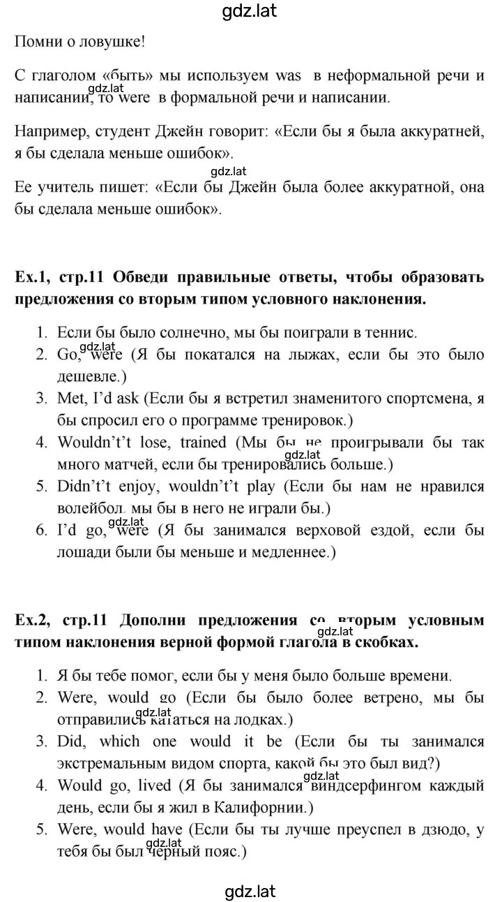 Решение задания № 11 — страница 3