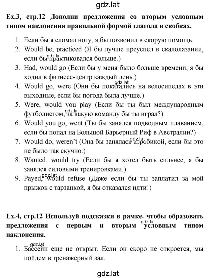 Решение задания № 12 — страница 1