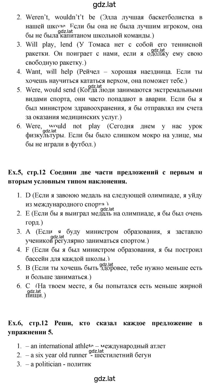 Решение задания № 12 — страница 2