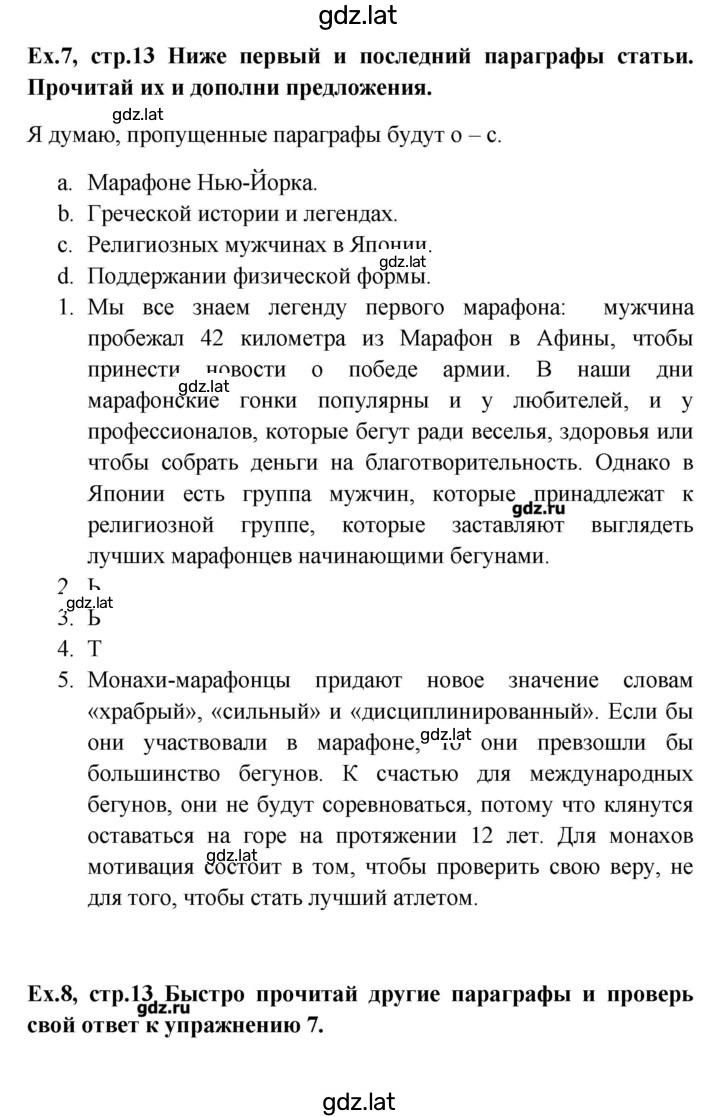 Решение задания № 13 — страница 1