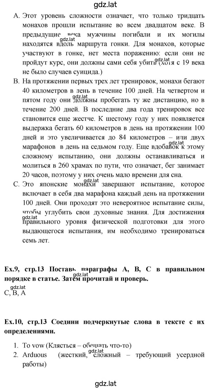 Решение задания № 13 — страница 2