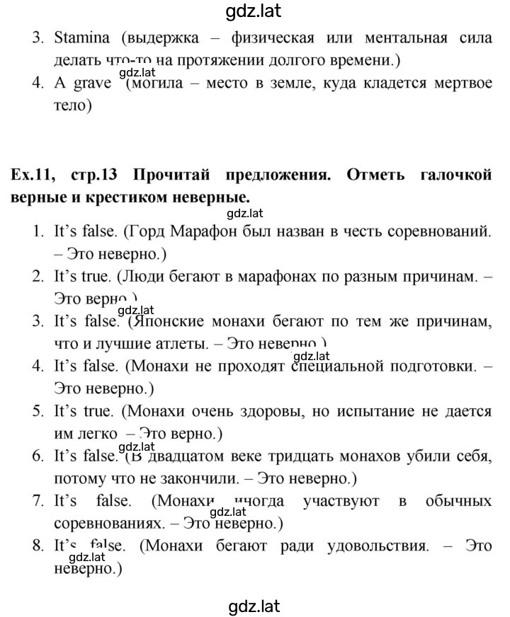 Решение задания № 13 — страница 3