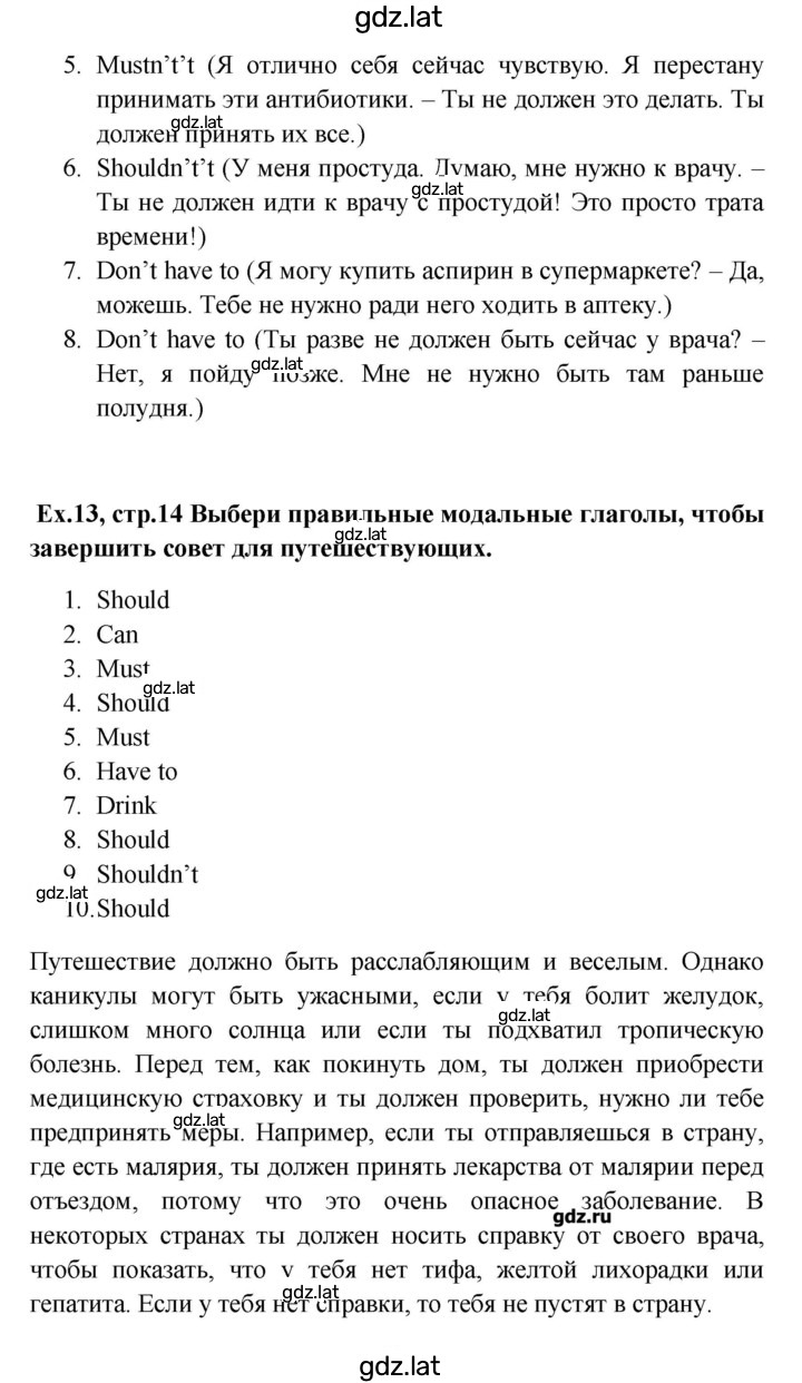 Решение задания № 14 — страница 3