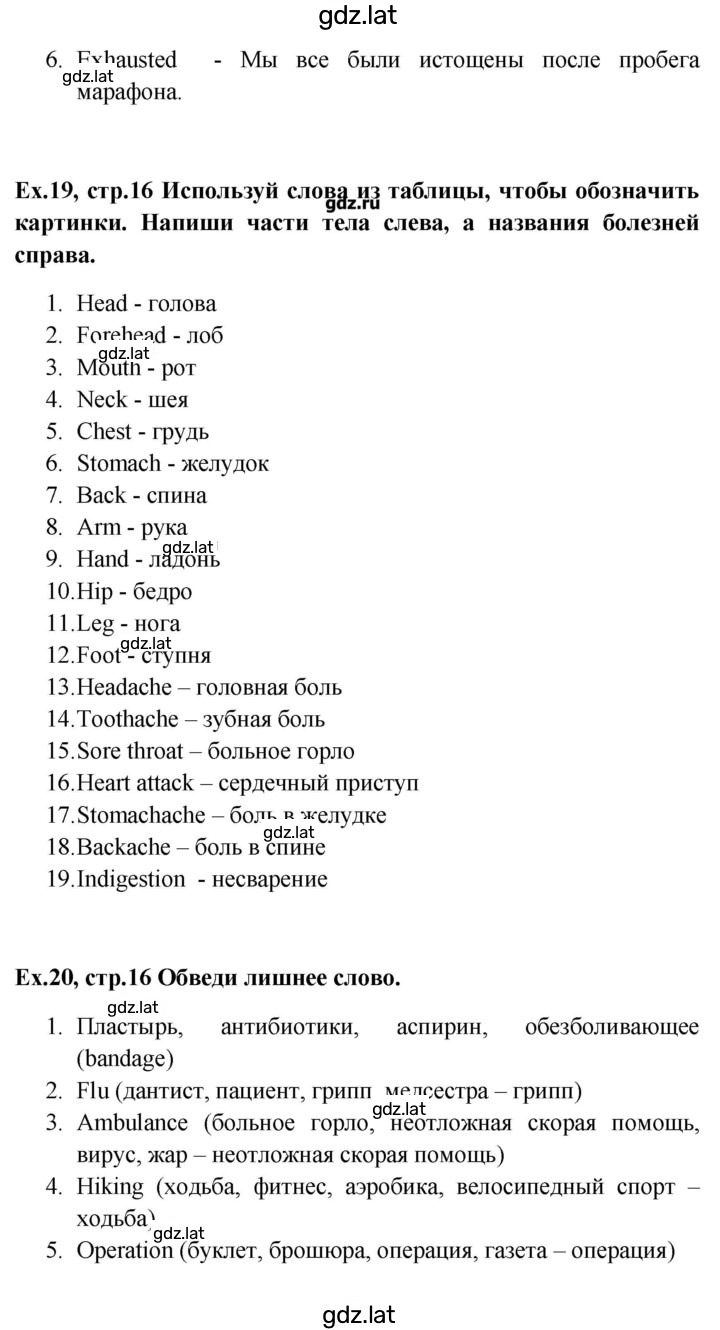 Решение задания № 16 — страница 2