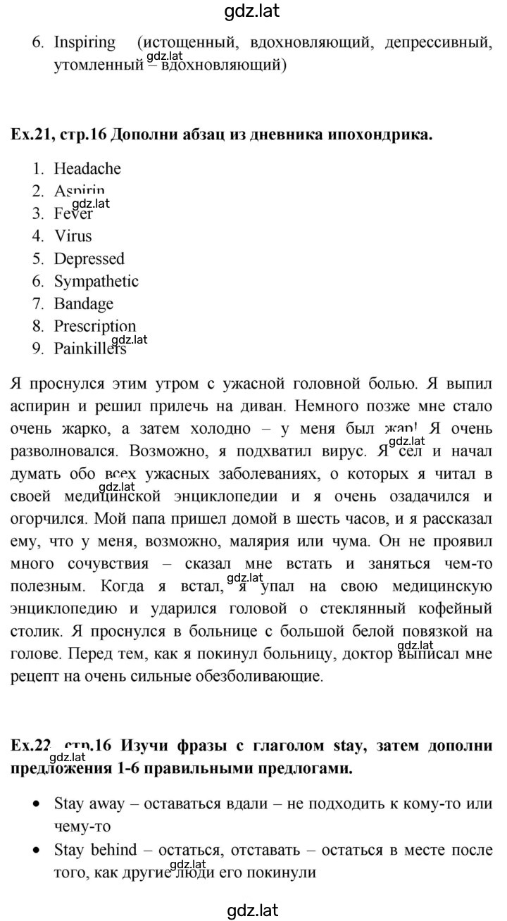 Решение задания № 16 — страница 3
