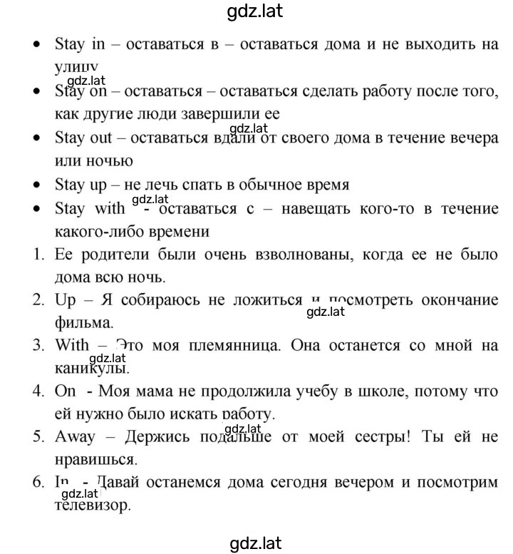 Решение задания № 16 — страница 4