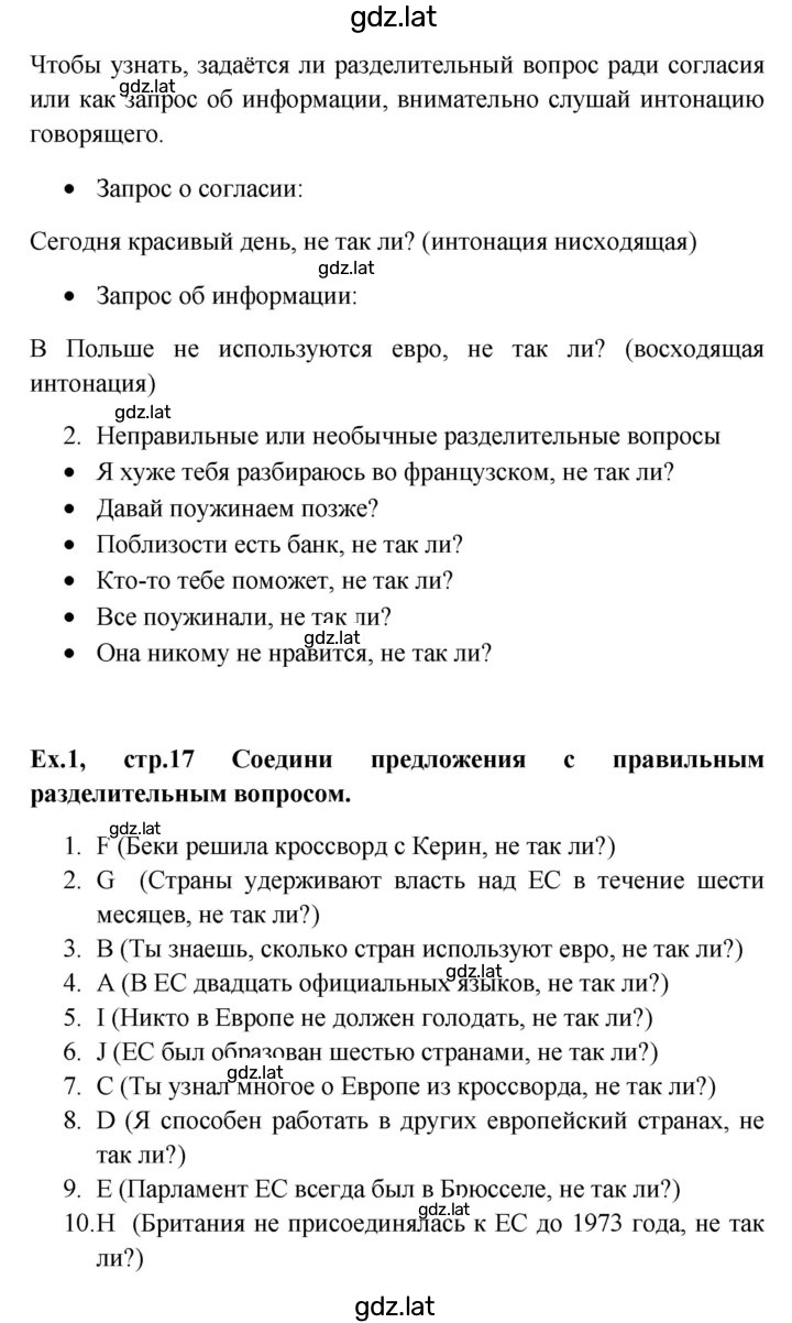 Решение задания № 17 — страница 3