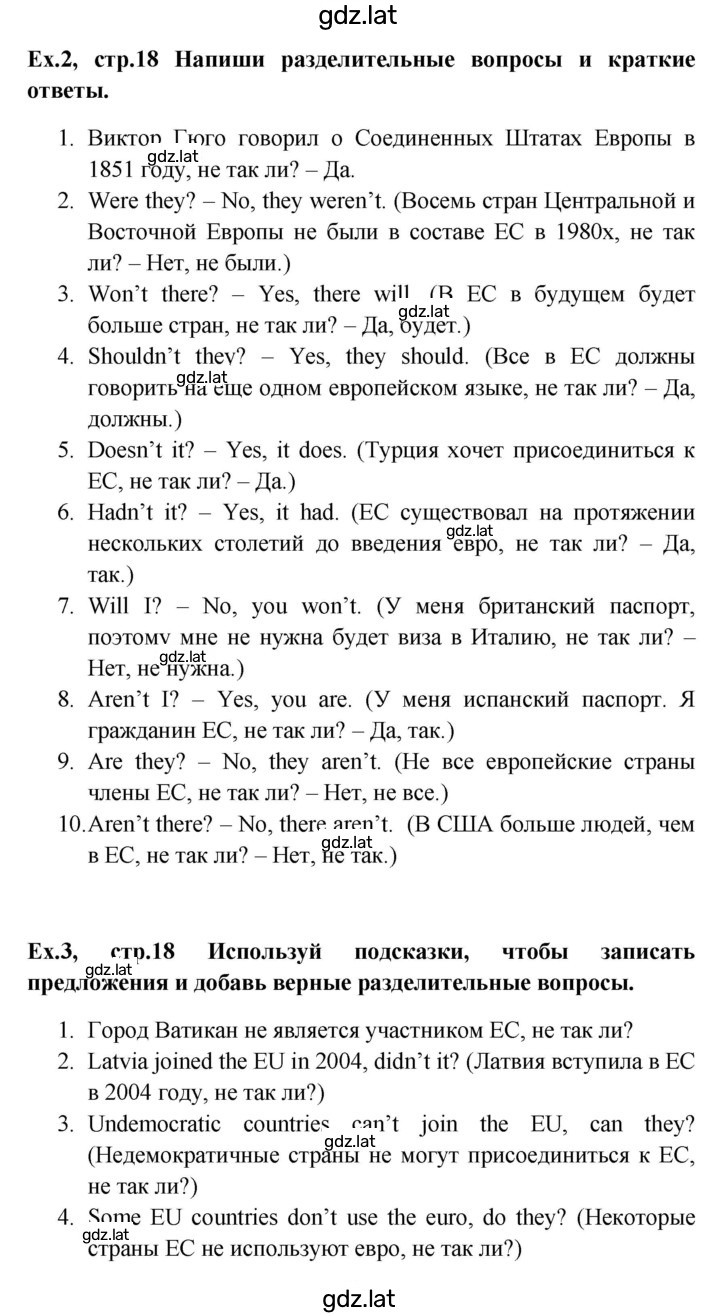 Решение задания № 18 — страница 1