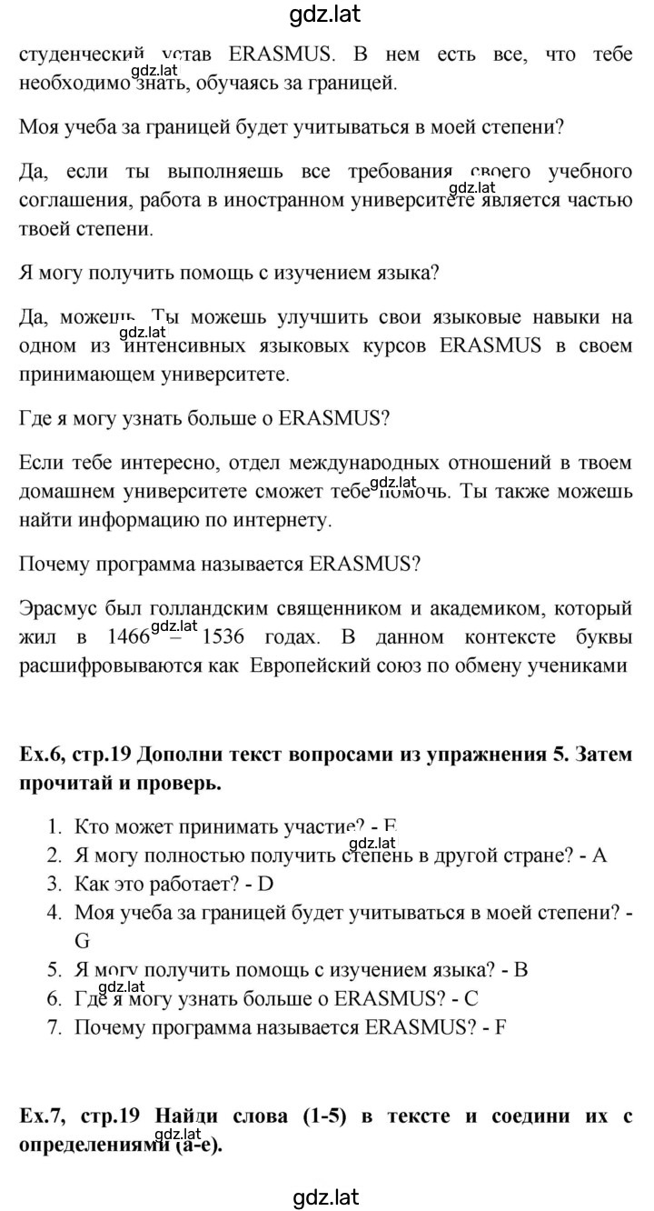 Решение задания № 19 — страница 2