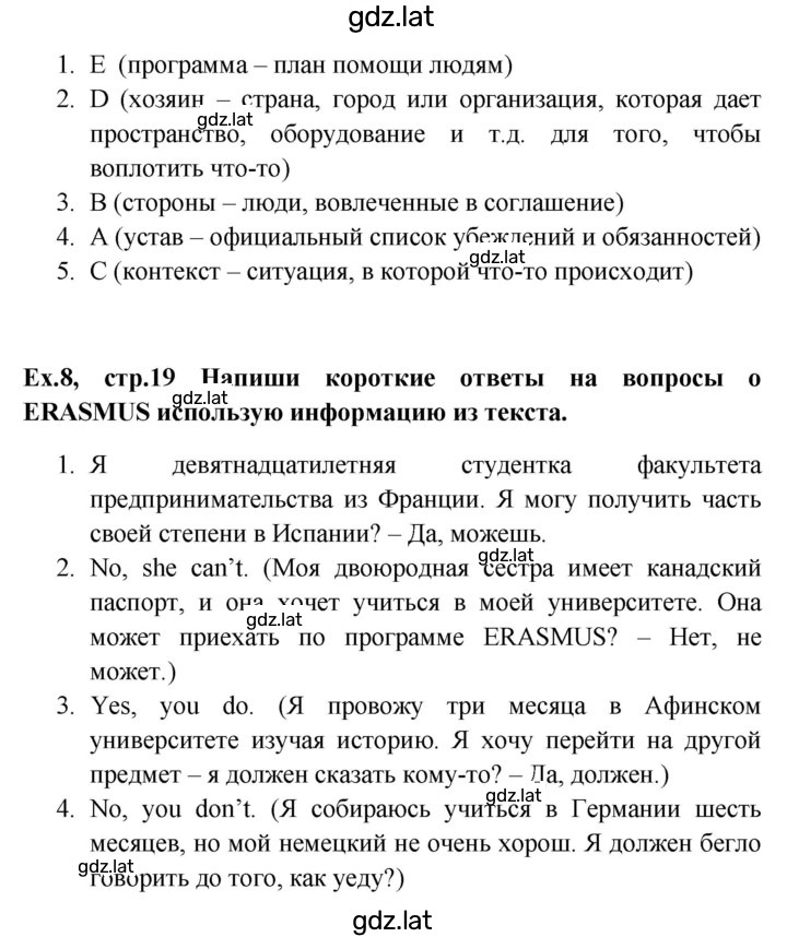 Решение задания № 19 — страница 3