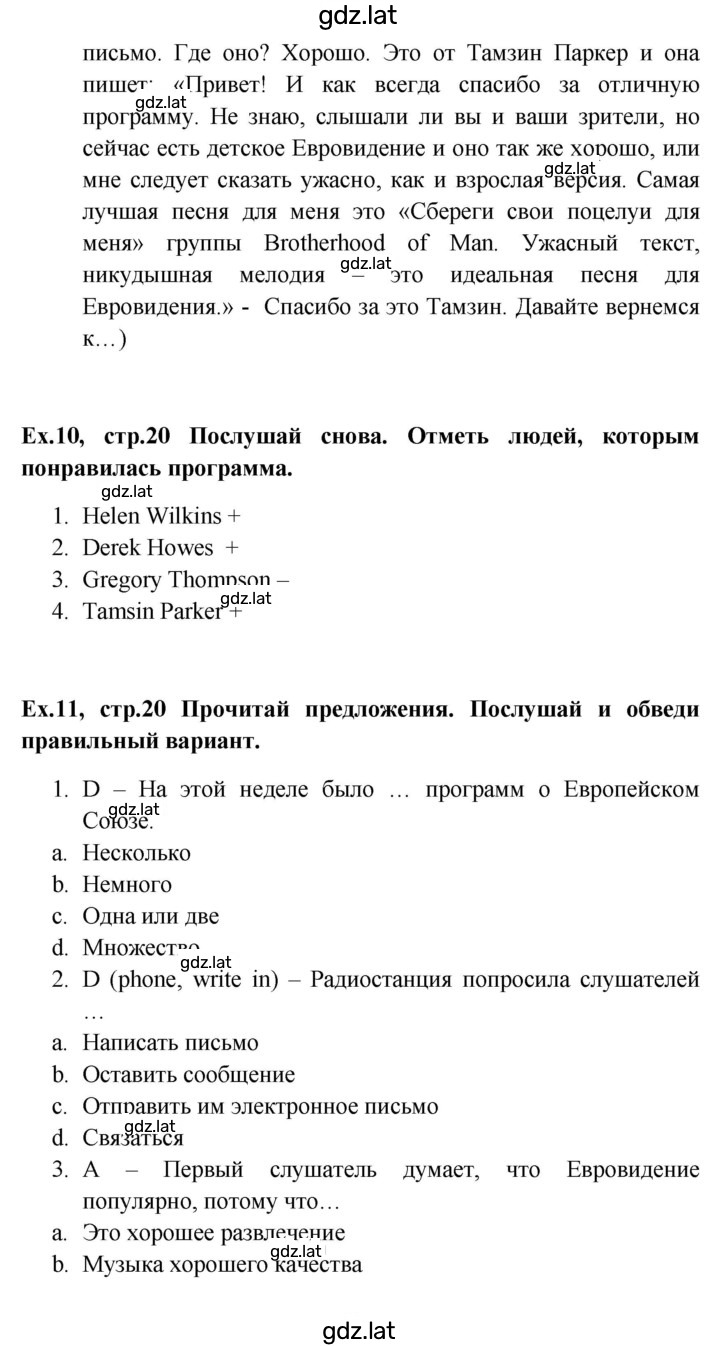 Решение задания № 20 — страница 4