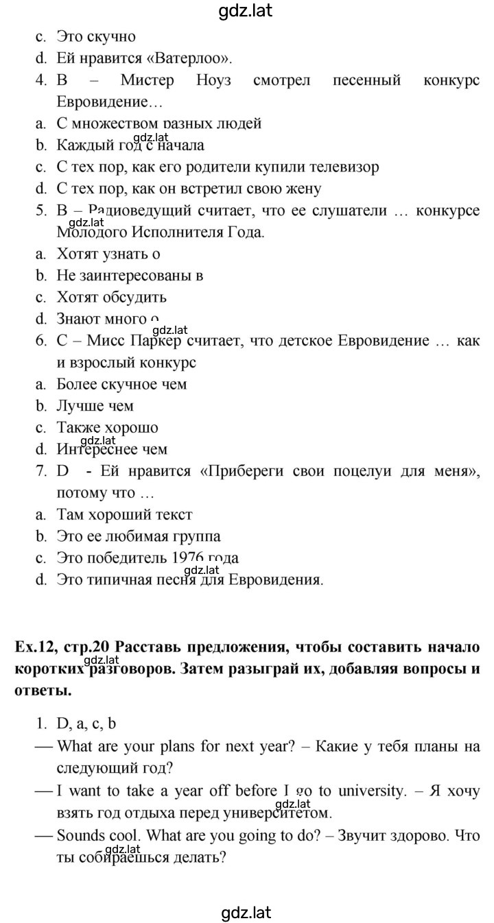 Решение задания № 20 — страница 5