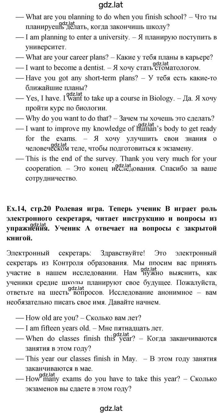 Решение задания № 20 — страница 7