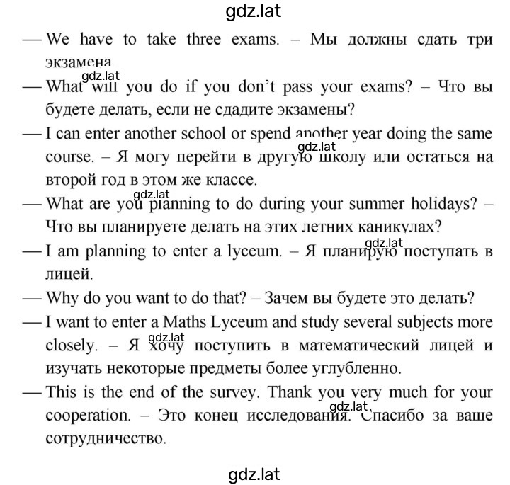 Решение задания № 20 — страница 8
